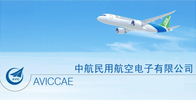 中航民用航空電子有限公司注冊成立