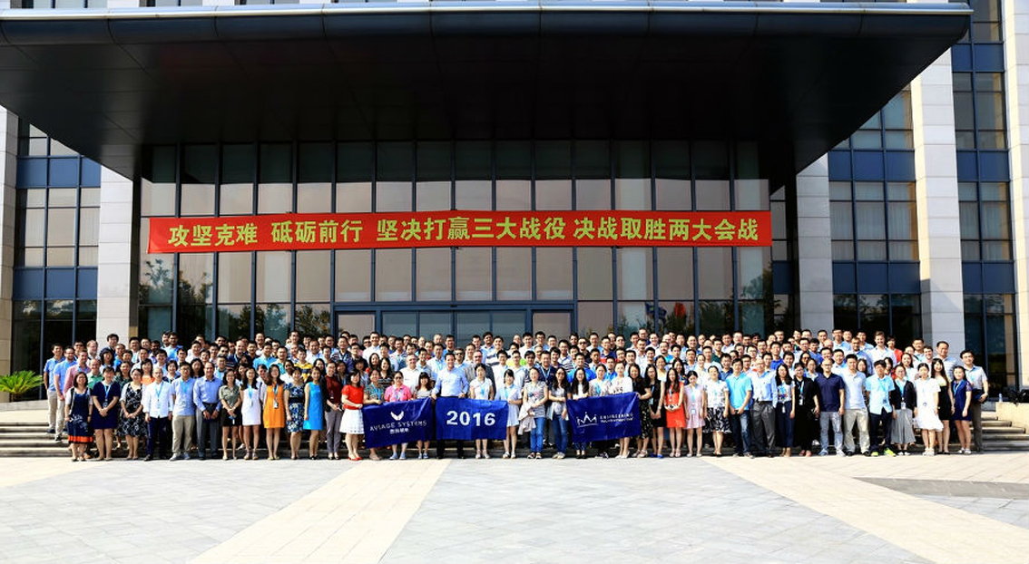 昂際航電在商飛客服中心慶祝工程師嘉獎日