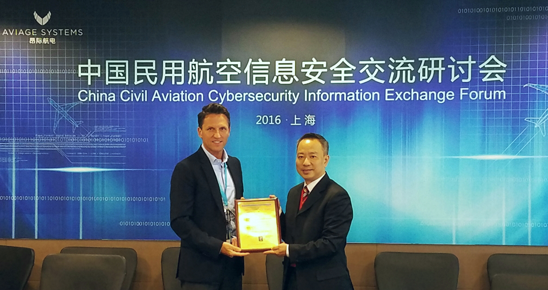 昂際航電獲得ISO27001信息安全體系認證