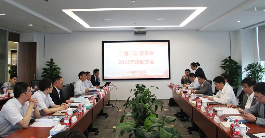 公司召開二屆二次董事會會議