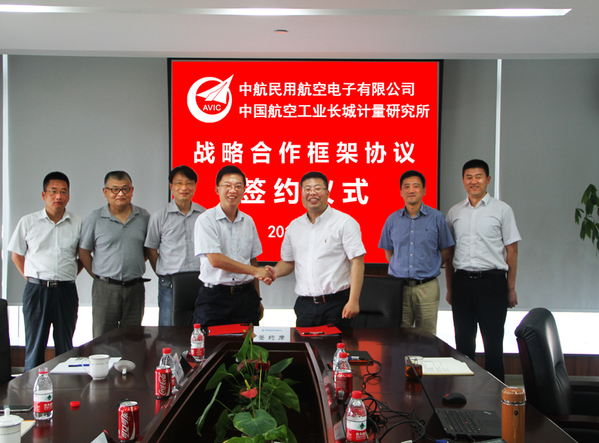 公司與中國航空工業(yè)長城計量研究所簽訂戰(zhàn)略合作框架協(xié)議
