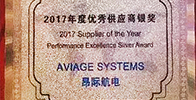 昂際航電再度榮獲 中國商飛2017年度優(yōu)秀供應商銀獎