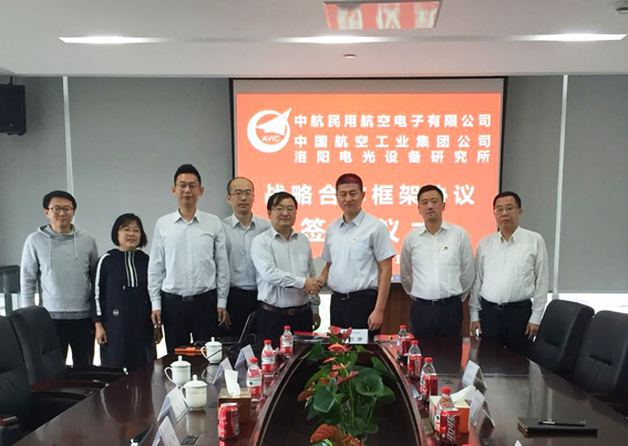 公司與洛陽電光設備研究所簽定戰(zhàn)略合作協(xié)議